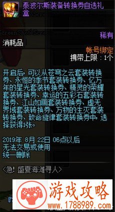 https://.8090./news/gonglue/DNF救生员的贵宾卡在哪获取