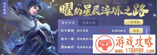 王者荣耀新英雄曜专属个性动作怎么获得