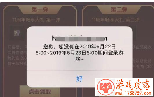 DNF11周年畅享大礼包每一弹领取时间 