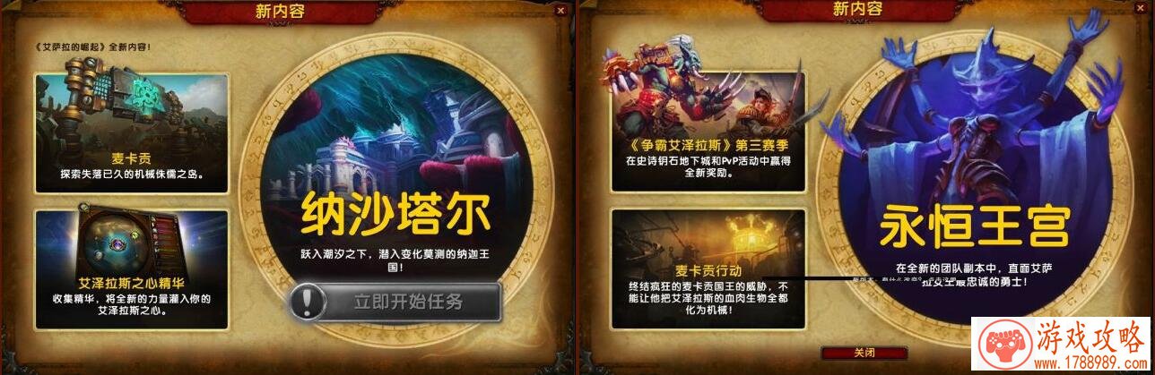 魔兽世界8.2版本什么时候上线