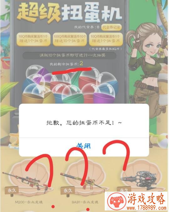 CF6月超级扭蛋机活动多少钱抽一次