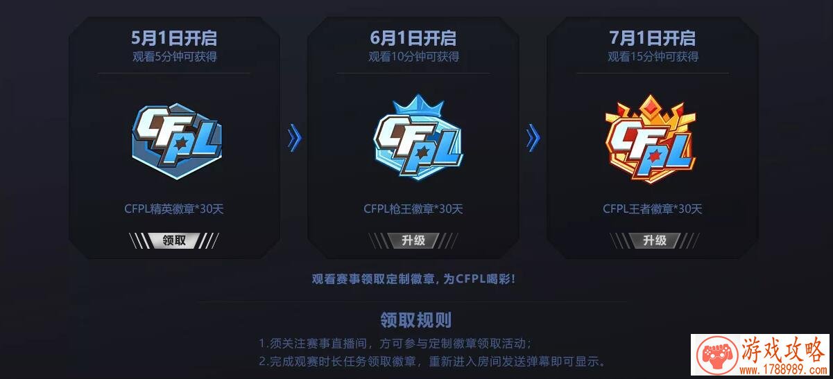 CF2019PL斗鱼观赛活动网址