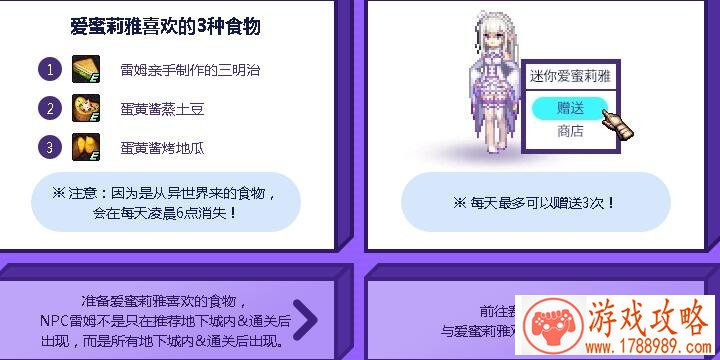 DNF今天爱蜜莉雅想要吃什么