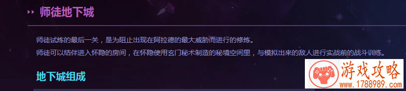 DNF师徒地下城活动每周几重置