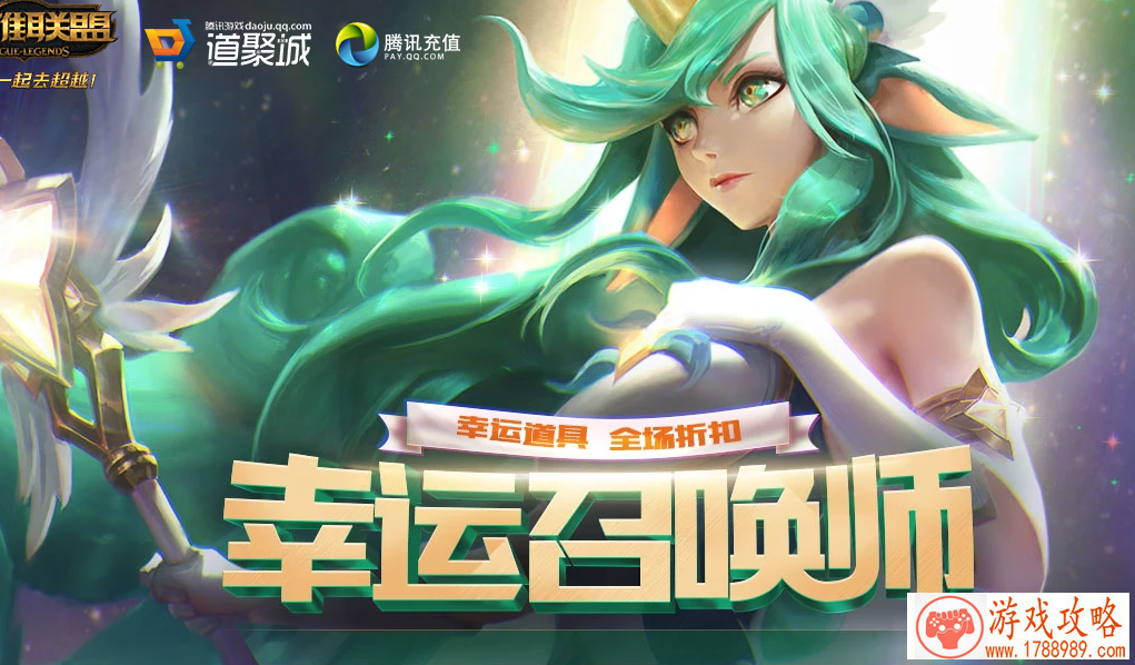 2019lol5月幸运召唤师活动链接