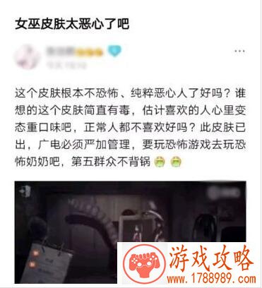 第五人格富江皮肤为什么下架