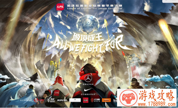 LPL2019春节赛决赛什么时候开始