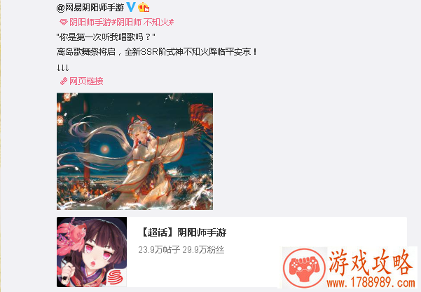 阴阳师全新SSR式神什么时候出