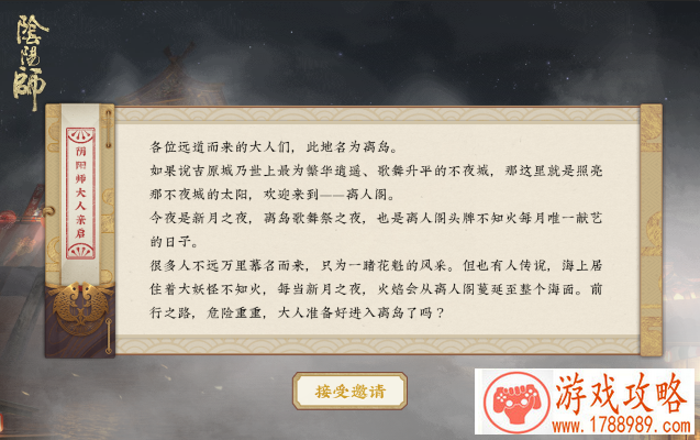 阴阳师全新SSR式神什么时候出