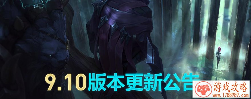 LOL5月16日9.10版本更新到十二点结束