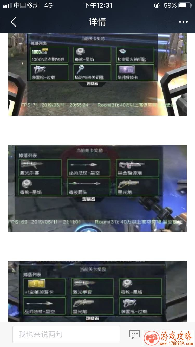 逆战新神秘掉落什么