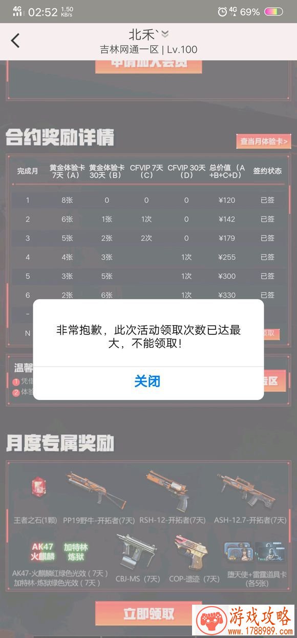 cf5月灵狐的约定最多领多少次