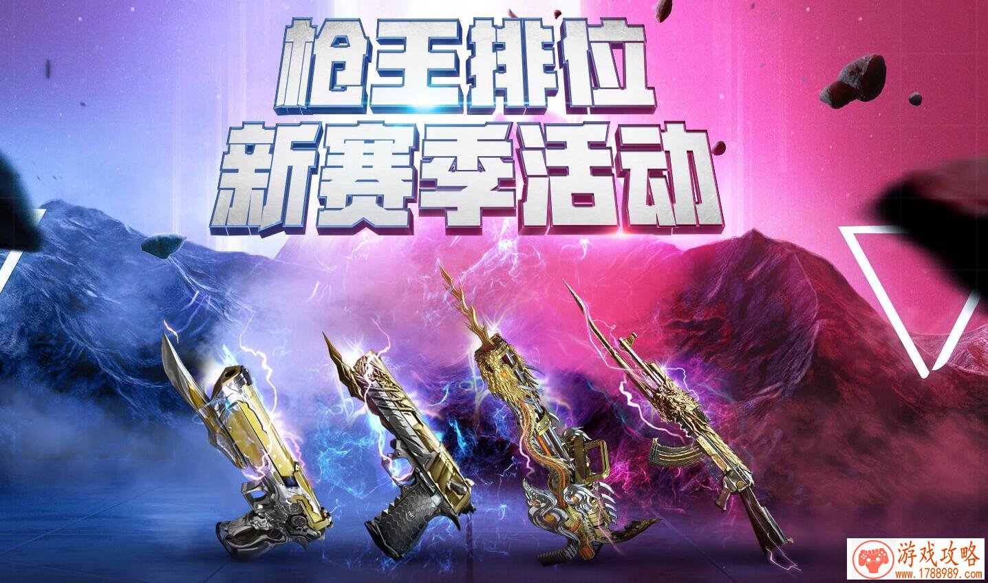 CF5月枪王排位活动地址