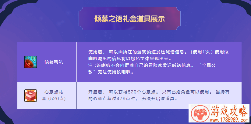 DNF心动恋语礼包怎么样