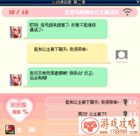 dnf心动表白季第二季NPC攻略