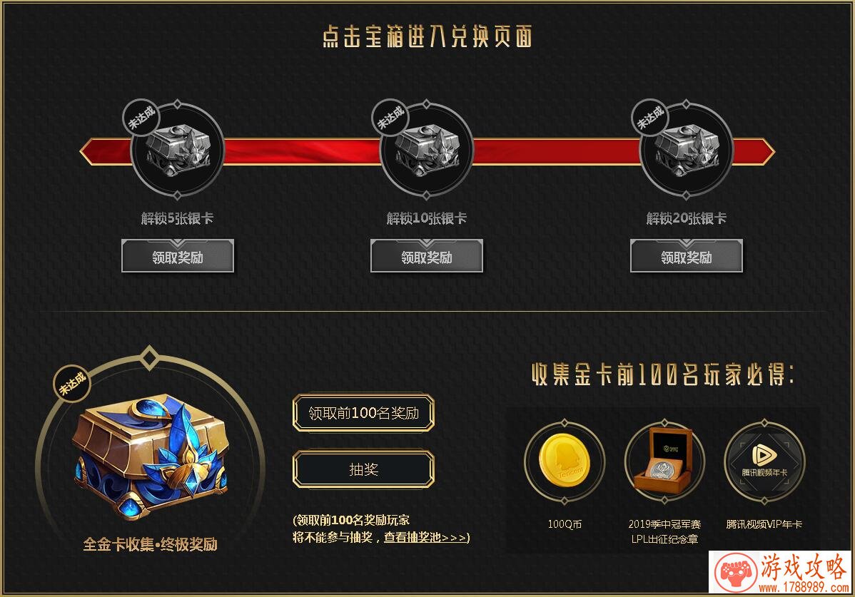 LOL2019集明星选手卡活动地址