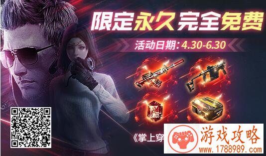 CF5月掌火赏金令活动地址