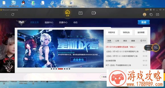 逆战win10系统启动不了游戏怎么办