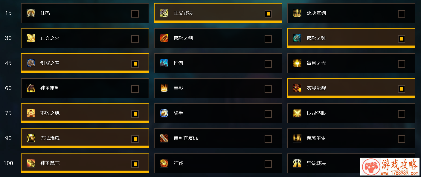 魔兽世界1.15牧骑2V2专精选择