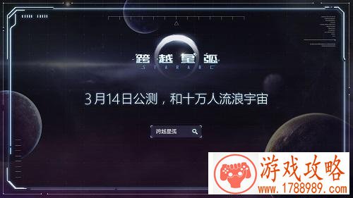 跨越星弧找到精神控制着的线索并击败他怎么完成