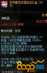 dnf苍穹武器怎么获得 