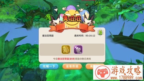 光明勇士80副本怎么过