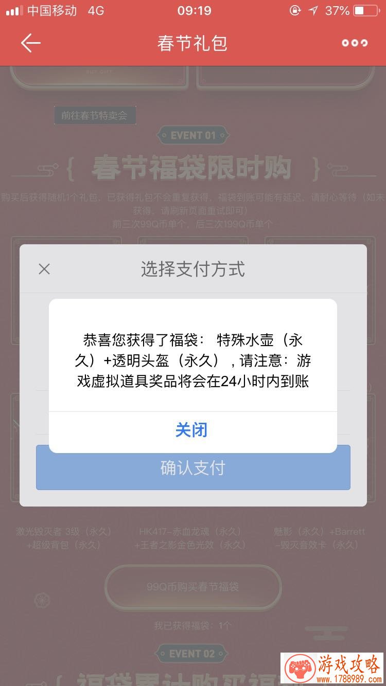 cf新春礼包透明头盔是干嘛的