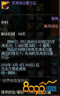 DNF95版本刷什么深渊最好 