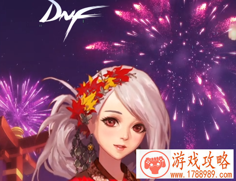 DNF2019年新春盛典开启 