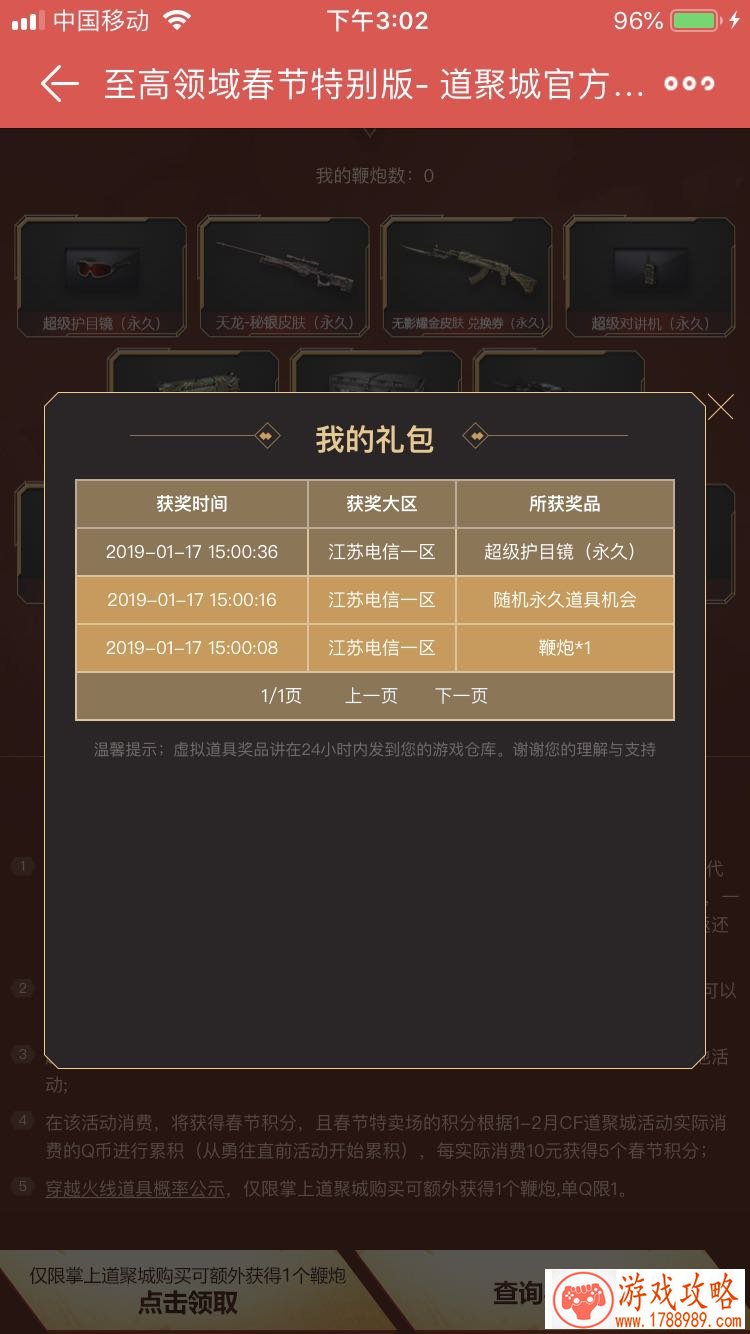 cf新活动随机永久道具怎么领 