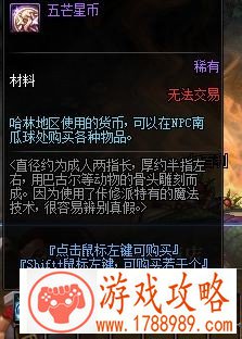 dnf五芒星币怎么获取