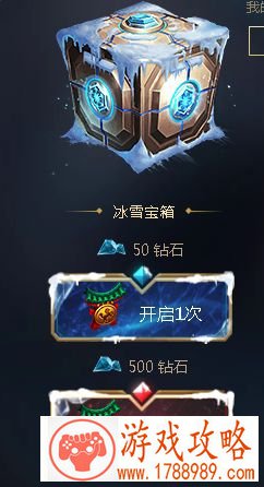 lol2018冰雪宝箱的爆率是多少