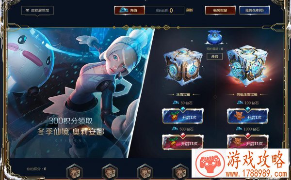 lol2018冰雪活动怎么玩