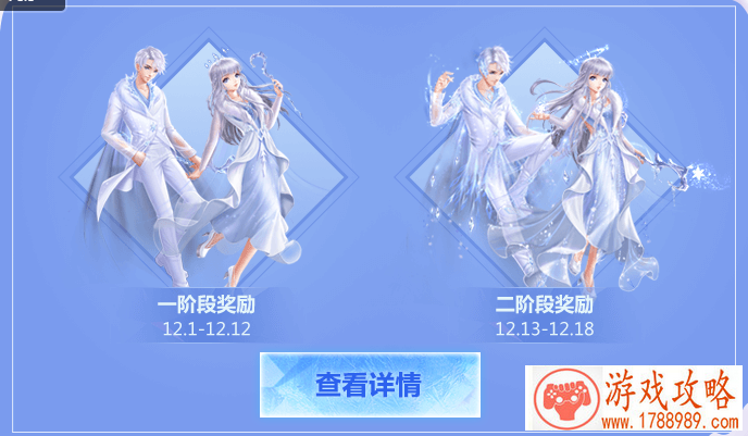 QQ炫舞手游2018冰雪节活动有什么