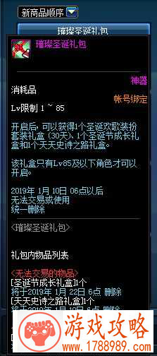 DNF史诗之路活动将至