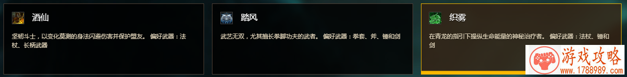 魔兽世界8.0奶僧PVP专精选择 奶僧PVP天赋选择