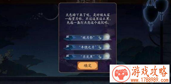 阴阳师追月神皮肤怎么得 阴阳师丰饶之月玩法攻略