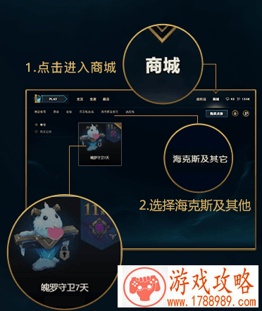 lol海克斯战利品转移什么时候恢复