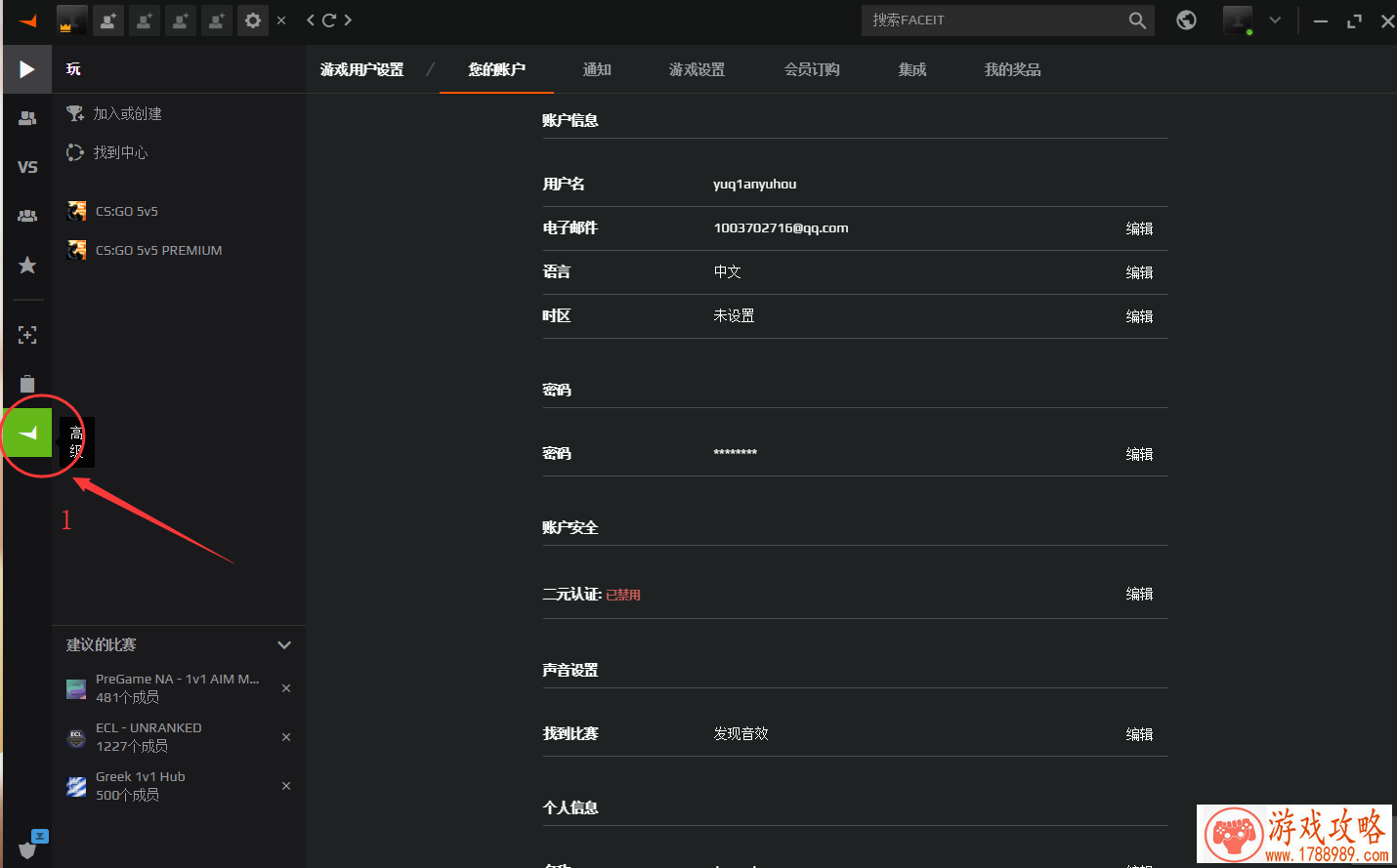  Faceit客户端怎么设置成中文