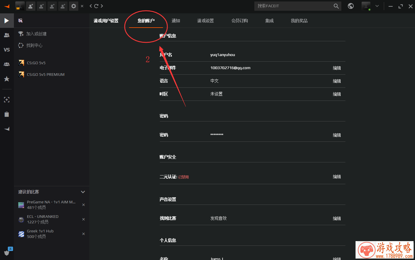 faceit平台语言修改成中文教程