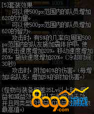 DNF国庆活动选哪套史诗升级永久好 国庆活动永久史诗套推荐