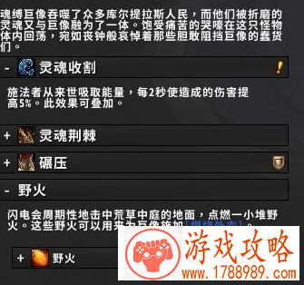 wow魔兽世界8.0魂缚巨像如何打