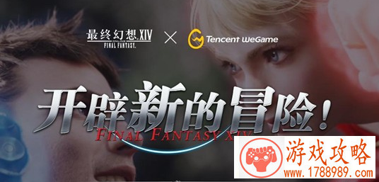 最终幻想wegame充值后直升包在哪里领 