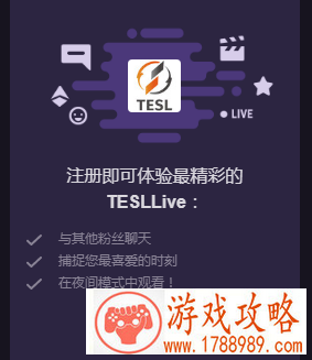 TESLLive Twitch直播间地址