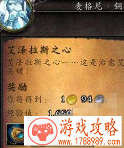 魔兽世界8.0神器艾泽拉斯之心怎么获得