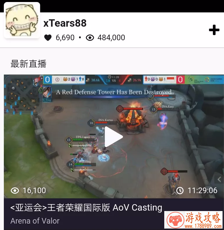 亚运会lol老鼠台twitch直播地址 老鼠台哪个主播直播lol亚运会比赛