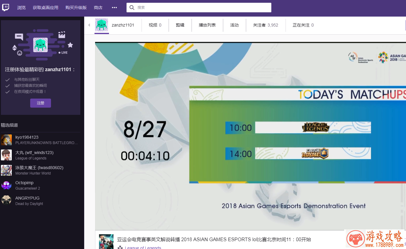 亚运会lol表演赛TWITCH直播房间号