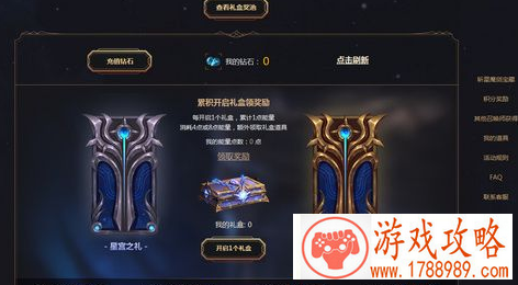 lol8月星宫之礼活动网址