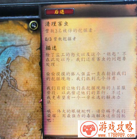 wow魔兽8.0沃顿主线任务在哪里接