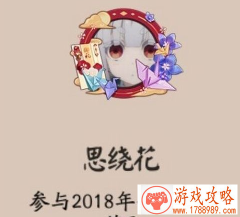 阴阳师2018七夕活动有哪些 2018七夕活动一览